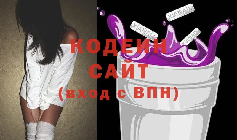 Кодеиновый сироп Lean Purple Drank  где найти   Миньяр 