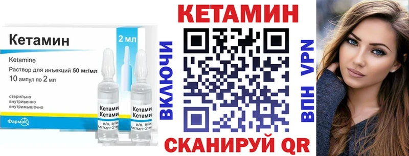 купить  сайты  Миньяр  КЕТАМИН ketamine 
