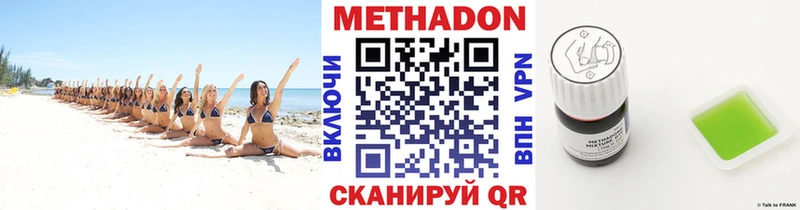 Метадон кристалл Миньяр