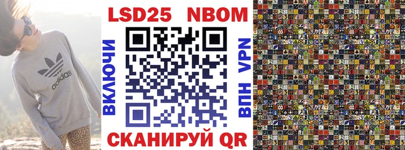 Марки 25I-NBOMe 1,8мг Миньяр